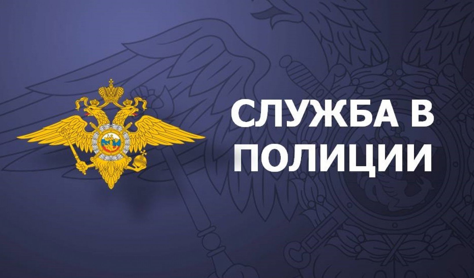 ОМВД России по Знаменскому району предлагает гражданам варианты для трудоустройства.