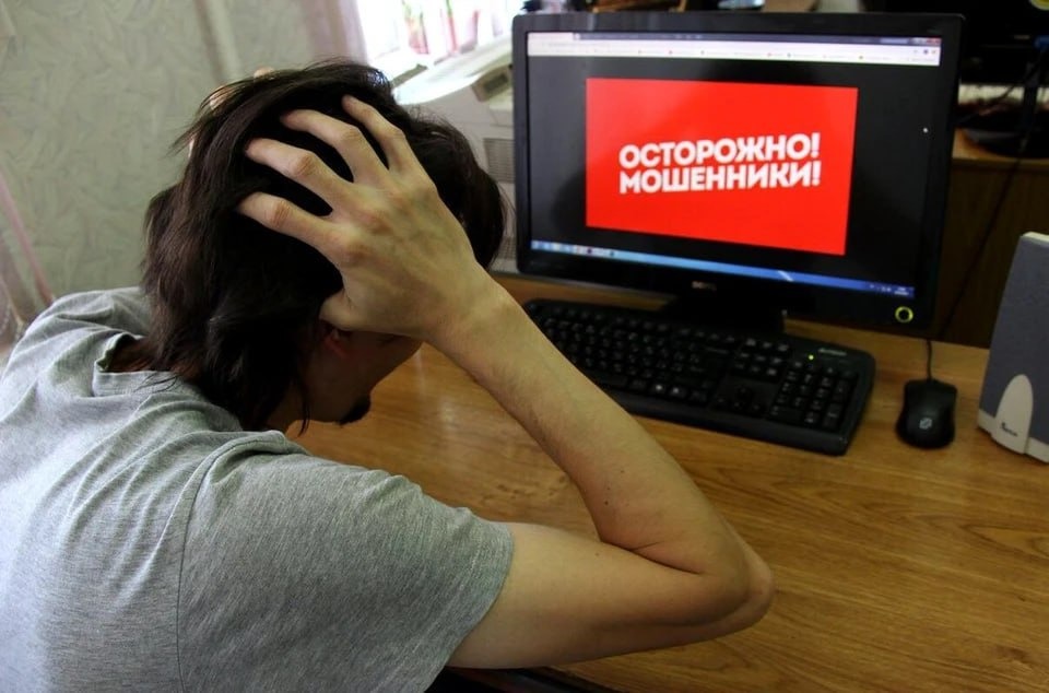 Осторожно, мошенники!.