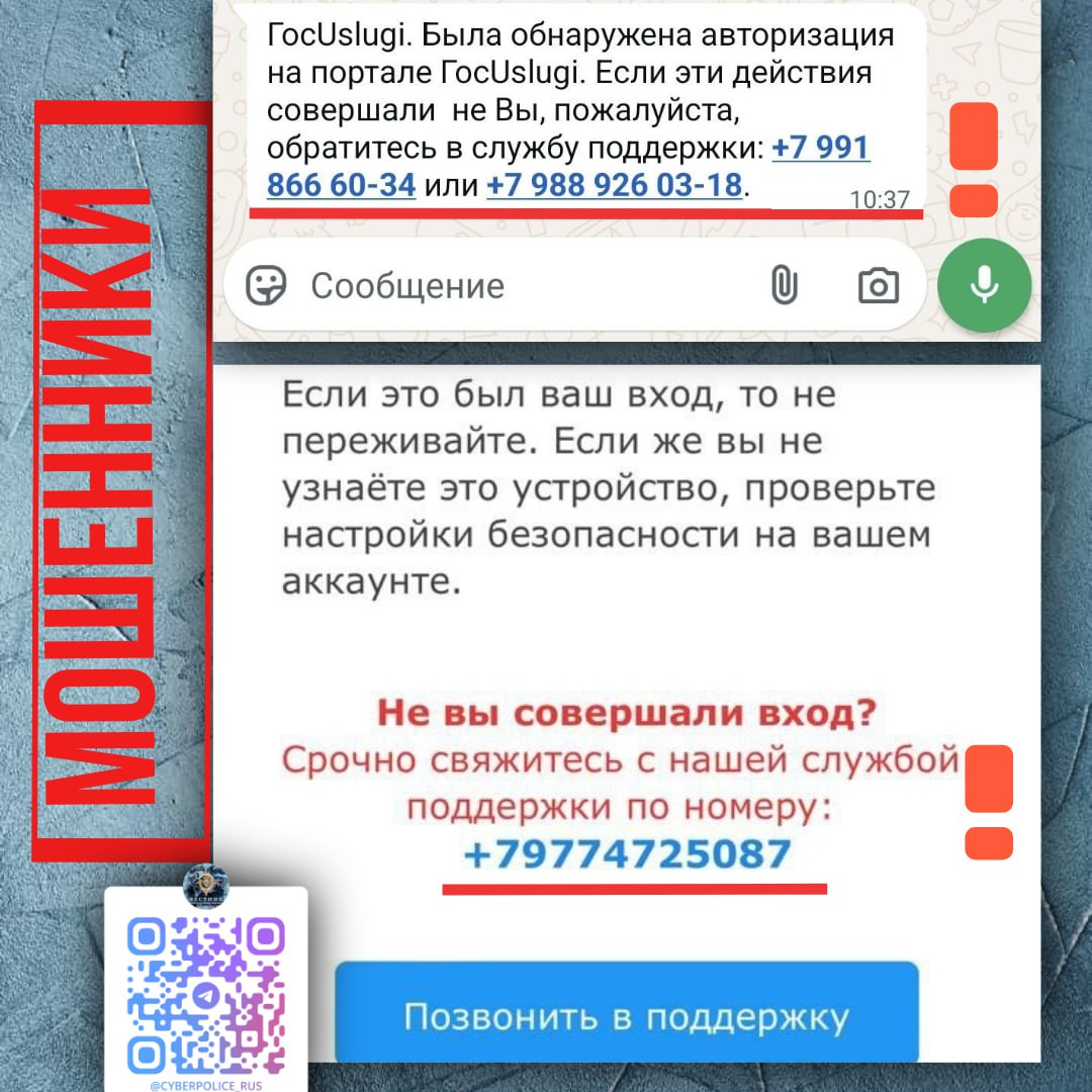 Осторожно, мошенники!.