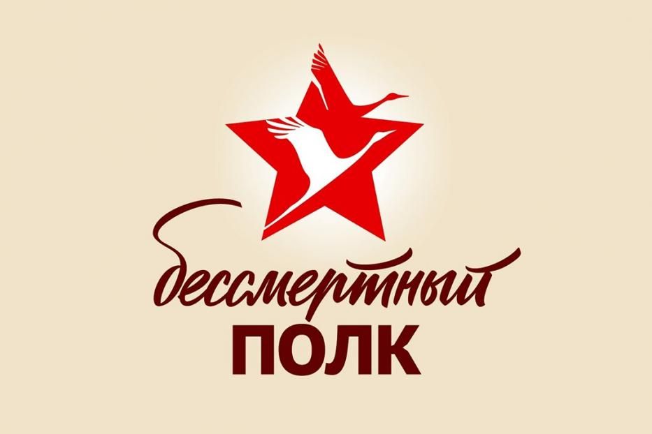 В Омской области «Бессмертный полк» пройдет в двух форматах.