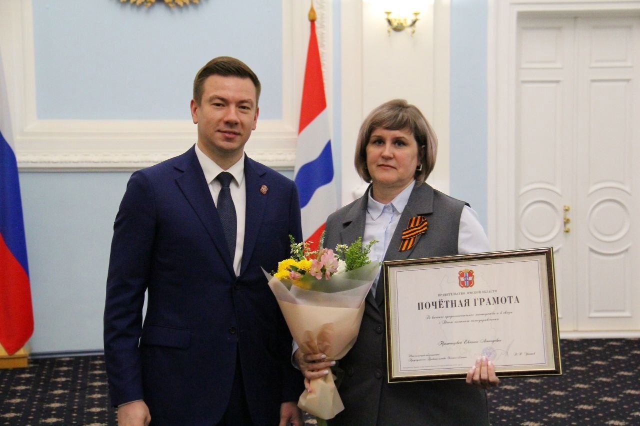 Награждение Почетной грамотой Правительства Омской области.