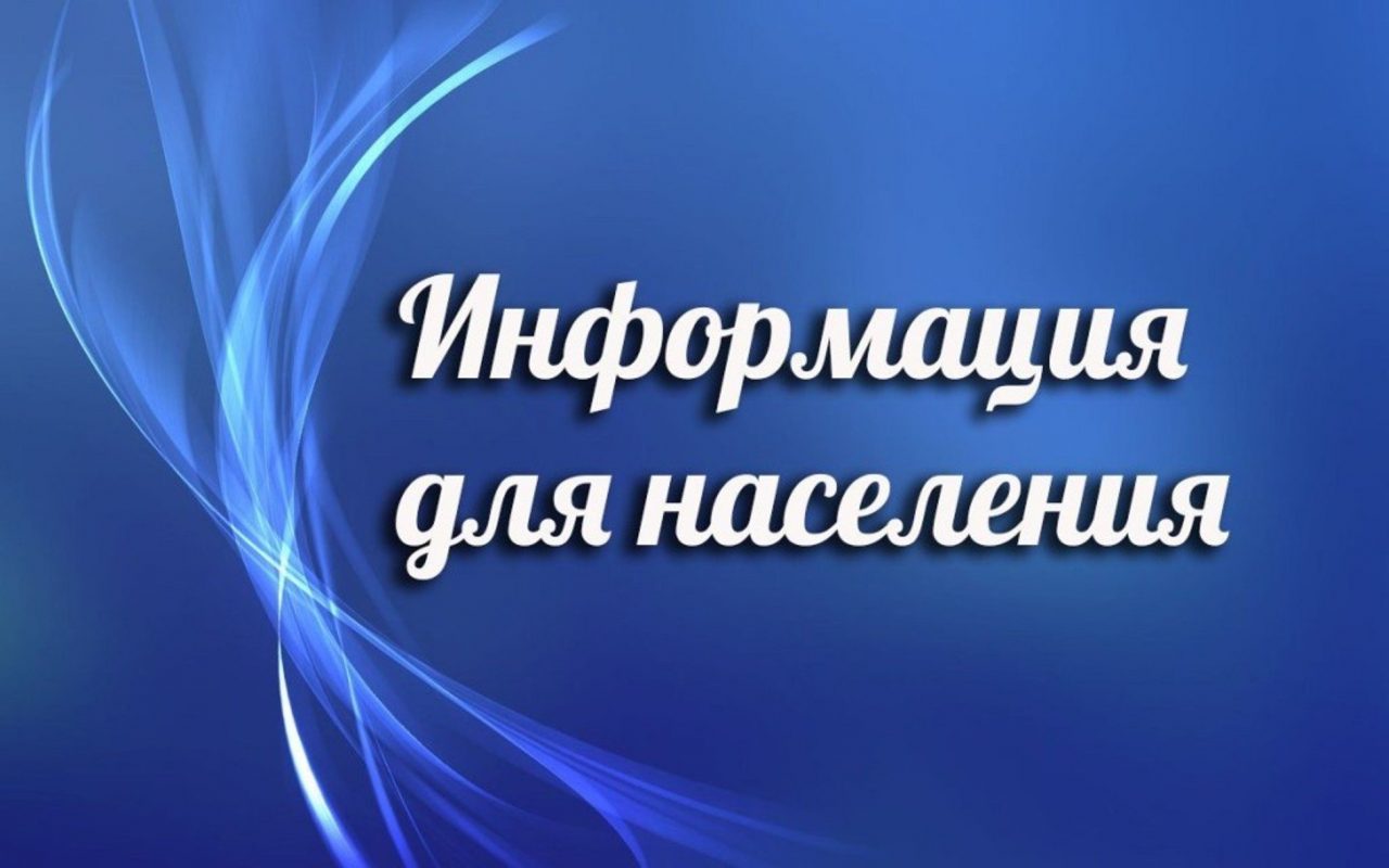 Уважаемые жители Знаменского района!.