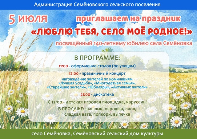 Приглашаем на праздник!.