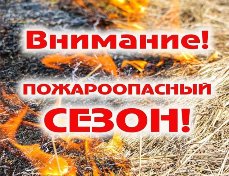 На территории Знаменского района установлен пожароопасный сезон. На территории Знаменского района установлен пожароопасный сезон.