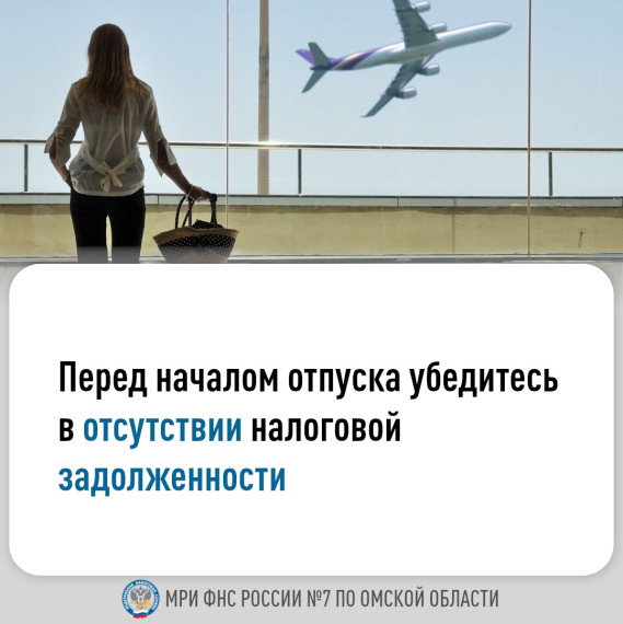 Межрайонная ИФНС России № 7 по Омской области информирует. Межрайонная ИФНС России № 7 по Омской области информирует.
