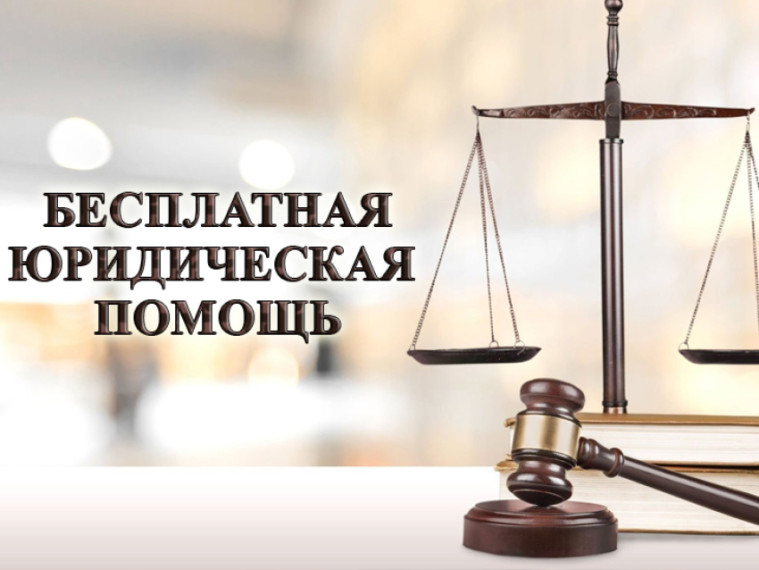 О предоставлении бесплатной юридической помощи на территории Омской области. О предоставлении бесплатной юридической помощи на территории Омской области.