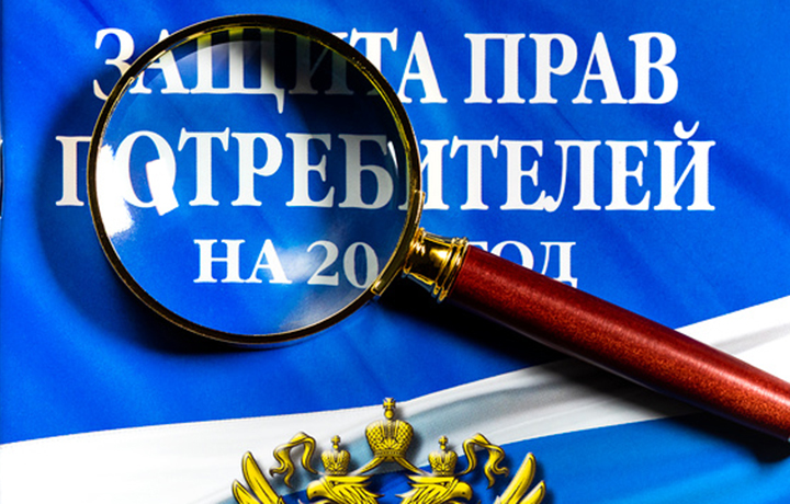 Защита прав потребителей при оказании платных образовательных услуг. Защита прав потребителей при оказании платных образовательных услуг.